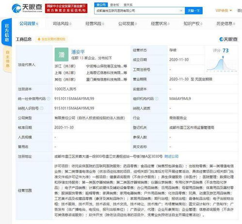 美柚關聯公司成都布局互聯網醫療，拓展服務版圖