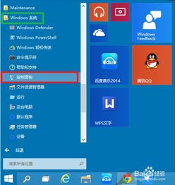 Windows 10 上安裝 IIS 互聯(lián)網(wǎng)信息服務的詳細步驟