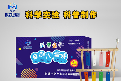 江西幼兒園科學(xué)實驗套裝批發(fā)